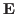 $\mathbf{E}$