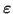 $\varepsilon$