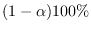 $(1-\alpha)100\%$