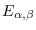 $E_{\alpha,\beta}$