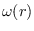 $\omega(r)$